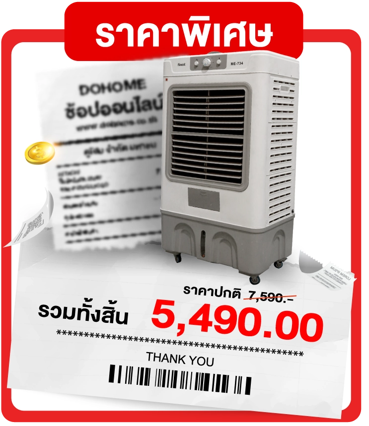 สินค้า