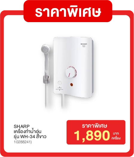 สินค้า
