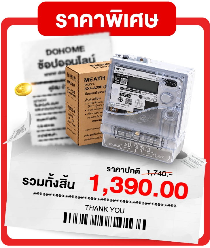 สินค้า