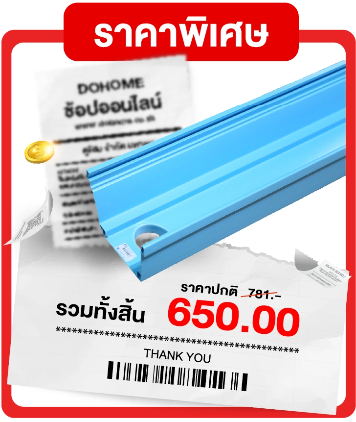 สินค้า
