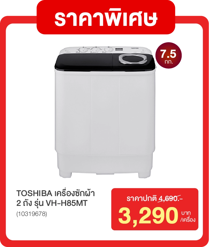 สินค้า