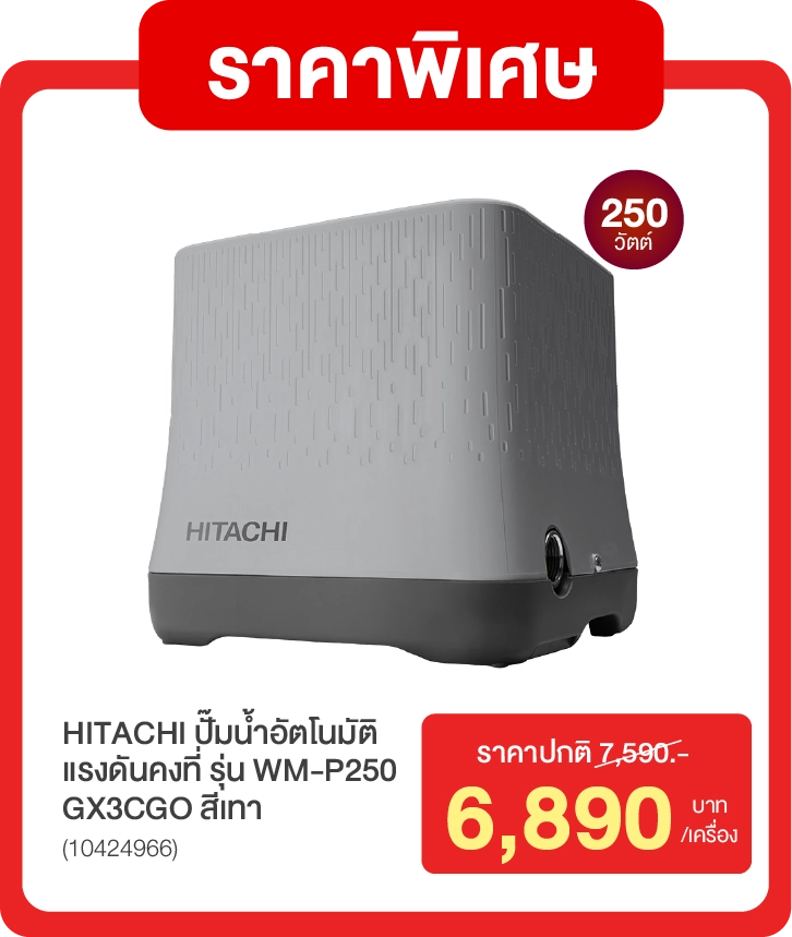 สินค้า