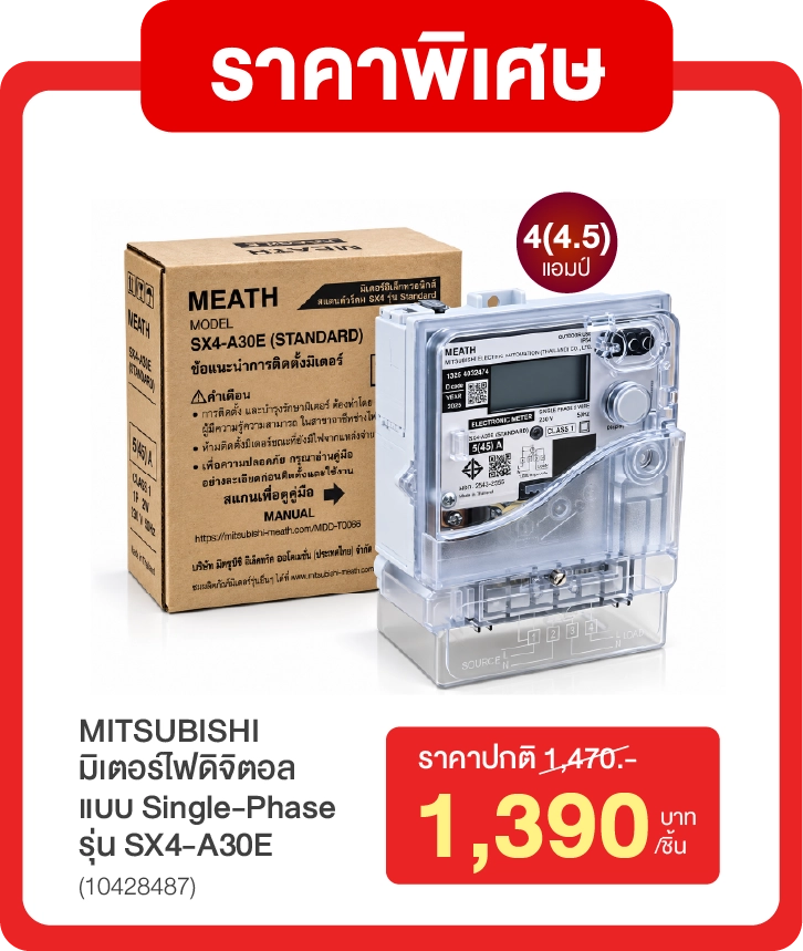 สินค้า