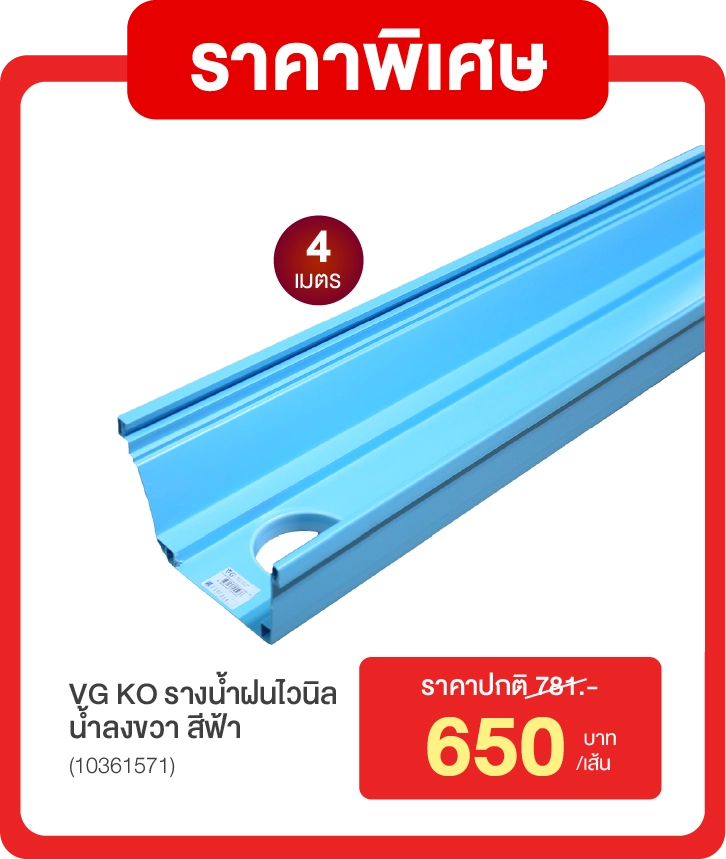 สินค้า