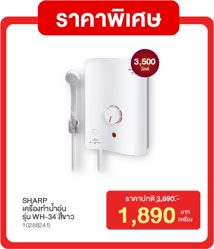 สินค้า