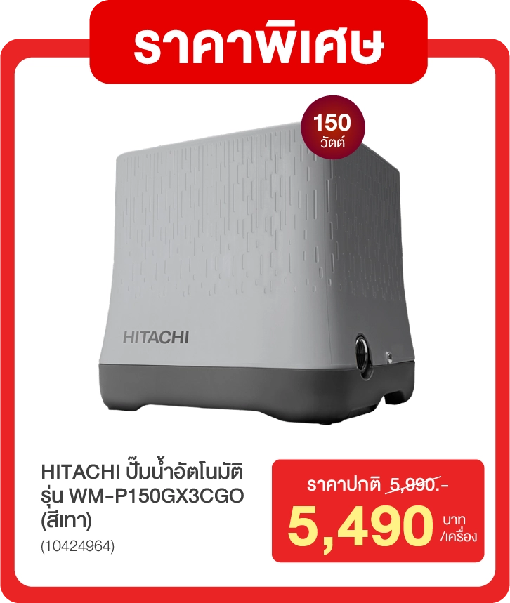 สินค้า
