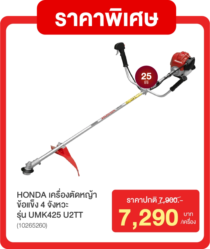 สินค้า