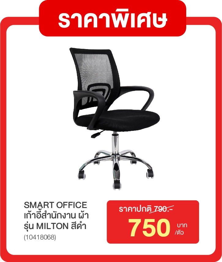 สินค้า