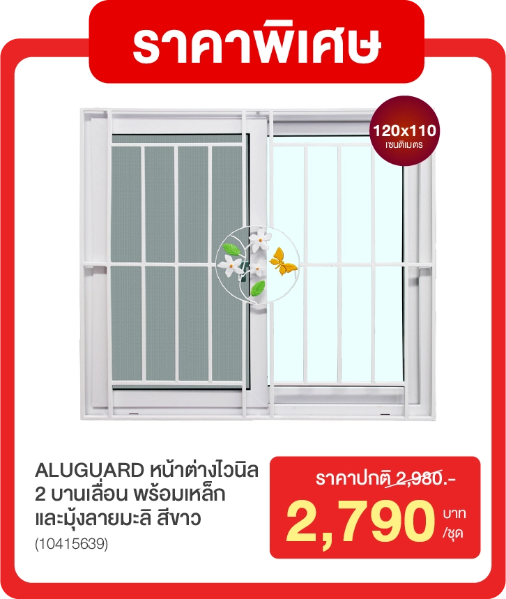สินค้า