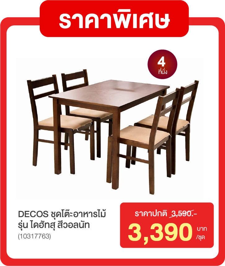 สินค้า