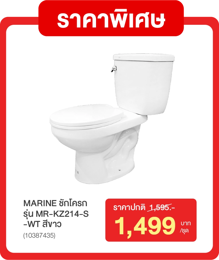 สินค้า