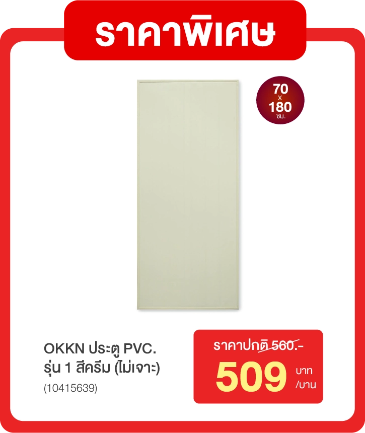 สินค้า