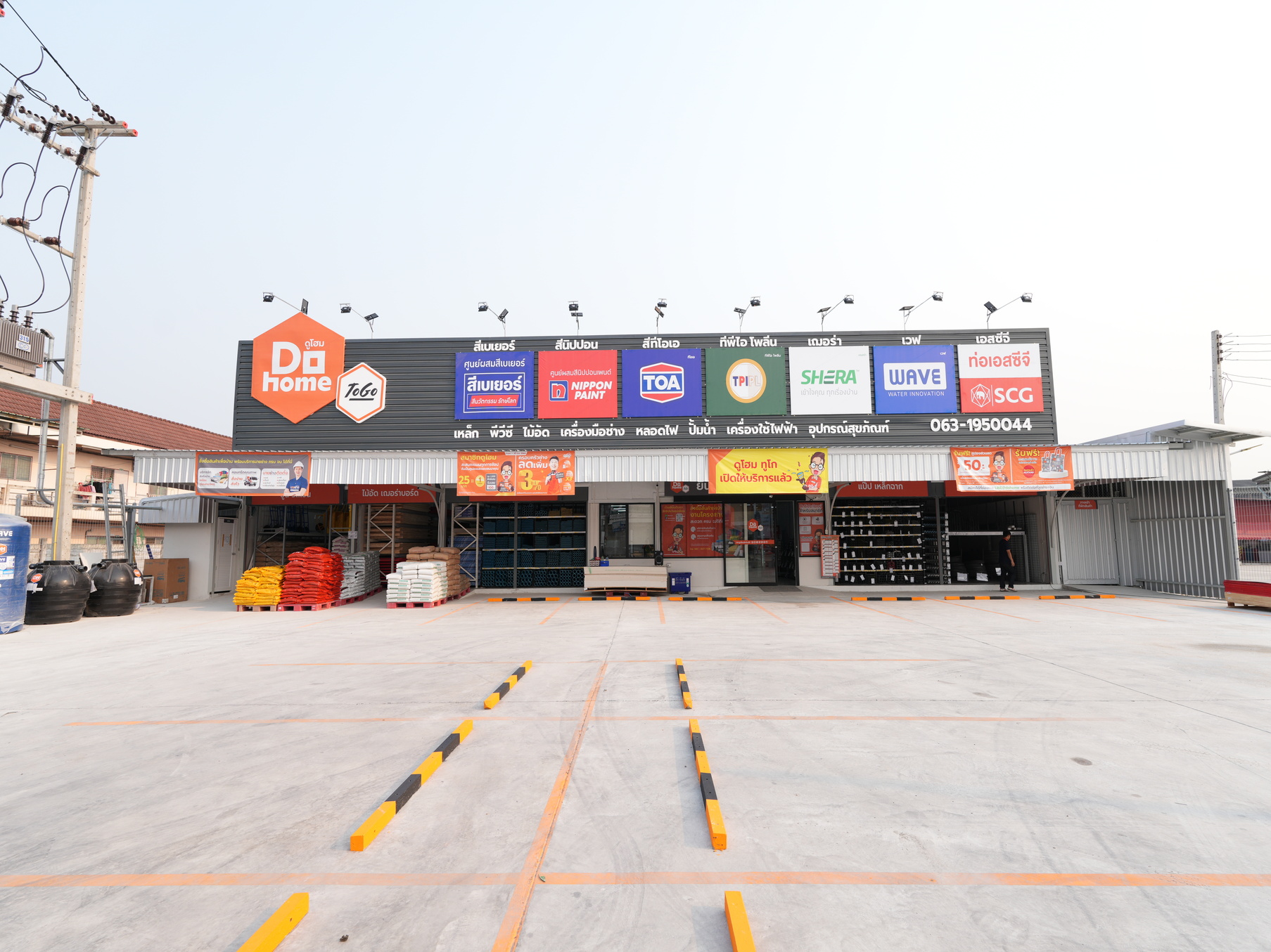 ดูโฮม ทูโก สาขาไร่ขิง